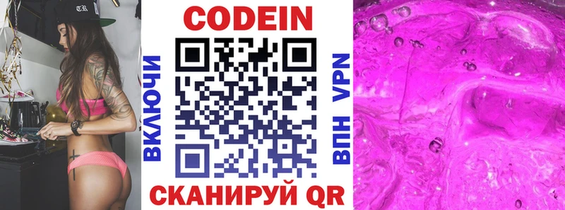 darknet формула кракен онион Спас-Деменск Codein Purple Drank