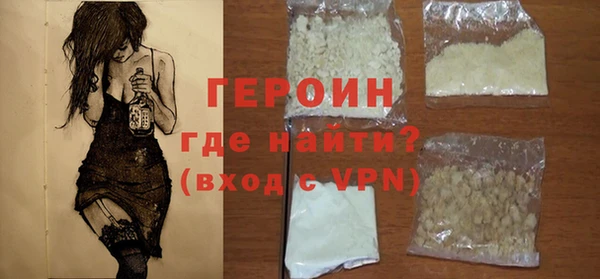 героин Каменногорск