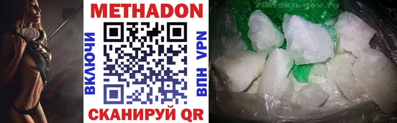 Метадон methadone  гидра маркетплейс  Спас-Деменск 